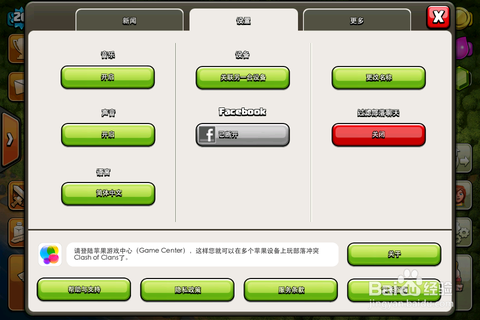 部落冲突怎么多次关联[图2]