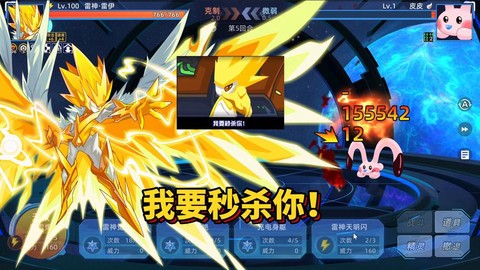 赛尔号雷神天明闪怎么学