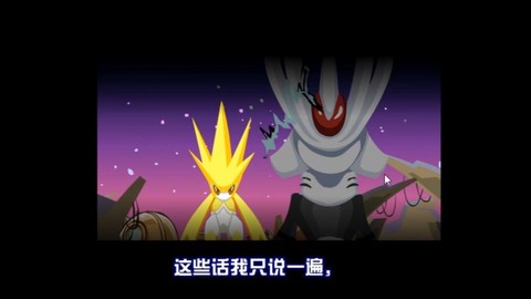 赛尔号雷神天明闪怎么学[图1]