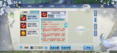 诛仙手游怎么出售宠物