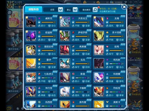 赛尔号电脑版怎么下