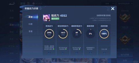 王者荣耀怎么看哪个区有角色[图1]