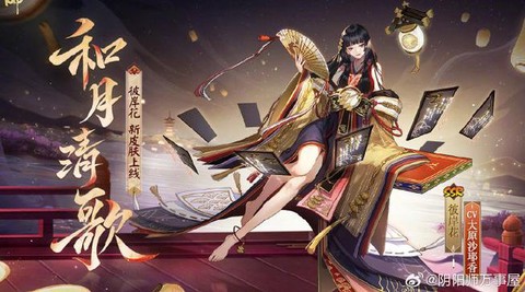 阴阳师万事屋什么时候出[图2]
