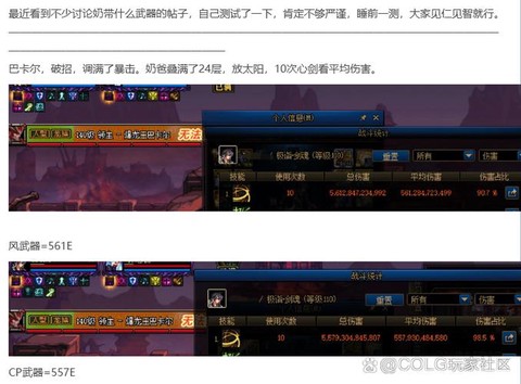 dnf修炼场破甲什么意思[图1]