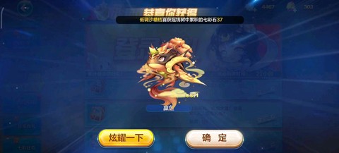 天天酷跑宝箱怎么开启[图1]