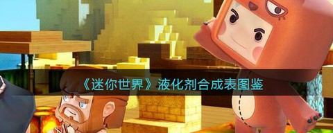 迷你世界怎么用桶装水