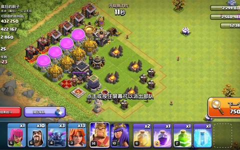 部落冲突怎么练宝宝号[图2]