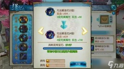 诛仙手游怎么获得宠物[图2]