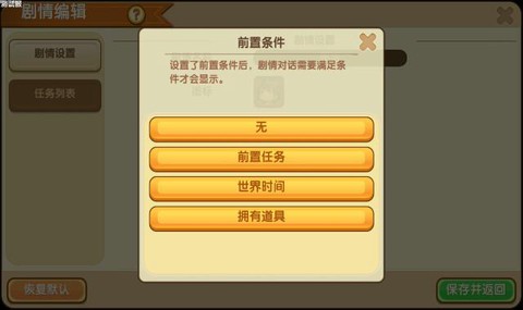 迷你世界如何加载插件