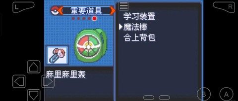 3ds口袋妖怪怎么修改[图1]