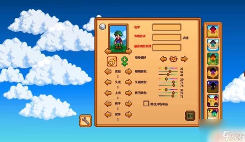 星露谷物语怎么变性[图1]