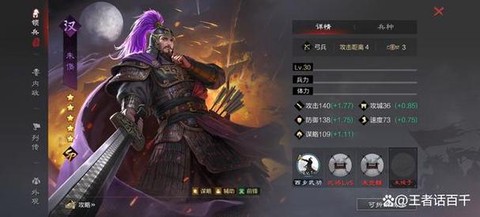 率土之滨朱儁加什么点[图1]