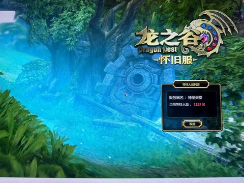 手机龙之谷怎么交易[图2]