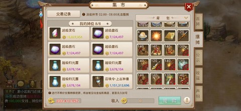 问道手游金带什么变异[图2]