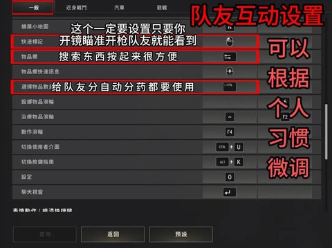 绝地求生怎么双人游戏[图1]