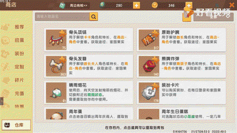 迷你世界龙吃什么回血[图1]