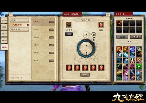 九阴真经公测礼袋怎么领[图1]