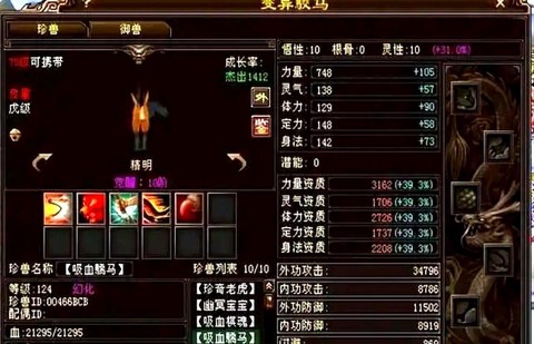 天龙八部宠物怎么分享