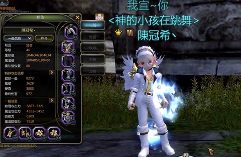 龙之谷手游时装怎么买[图1]