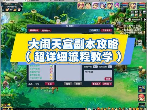 梦幻西游怎么进副本[图1]