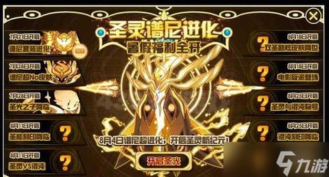 赛尔号如何获得尼尔[图2]