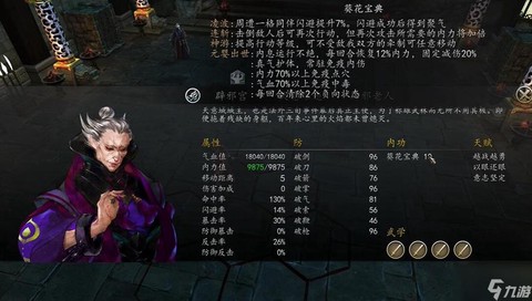 侠客风云传怎么制药