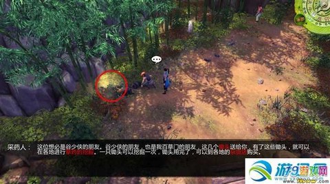 侠客风云传怎么制药[图1]