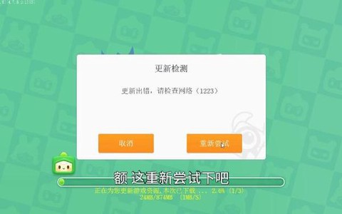 怎么迷你世界更新不了[图1]