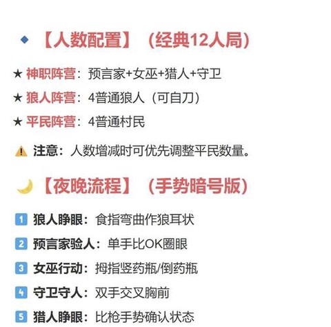 玩吧狼人杀怎么双开[图2]