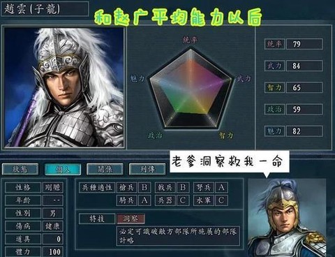 三国志11怎么攻击力
