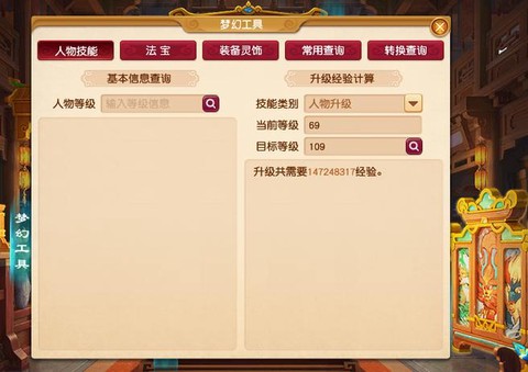 问道手游怎么卡59级