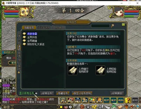 问道手游怎么卡59级[图2]