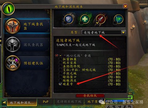 魔兽世界怎么去尘泥沼泽