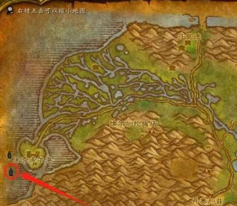 魔兽世界怎么去尘泥沼泽[图1]