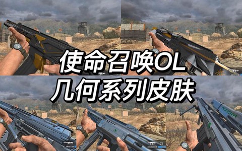 使命召唤ol怎么换队