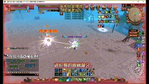 天龙八部校场怎么pk[图1]