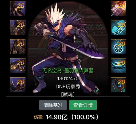 dnf鬼泣带什么武器[图1]