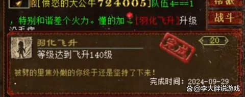 大话西游功绩怎么刷