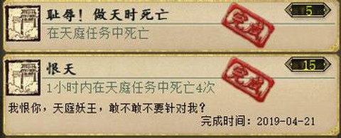 大话西游功绩怎么刷[图2]