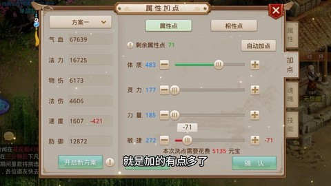 手游问道怎么学技能[图1]