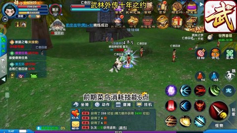 如何评价武林外传游戏[图2]