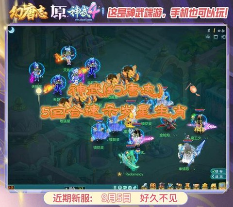 神武3手游电脑怎么多开[图2]