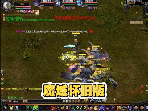 魔域怀旧版新区怎么玩[图2]