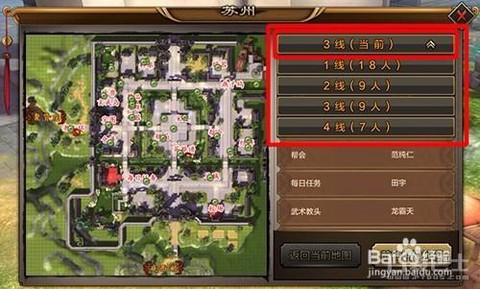 手游天龙八部怎么换线[图2]