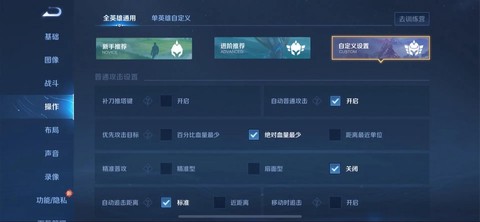 王者荣耀控制什么意思[图2]