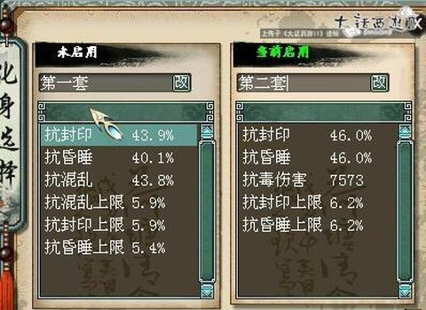 大话西游2男人修正什么[图1]