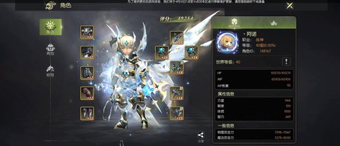 怎么查看龙之谷角色