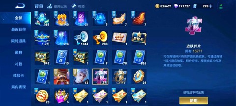 王者荣耀怎么转赠皮肤[图1]