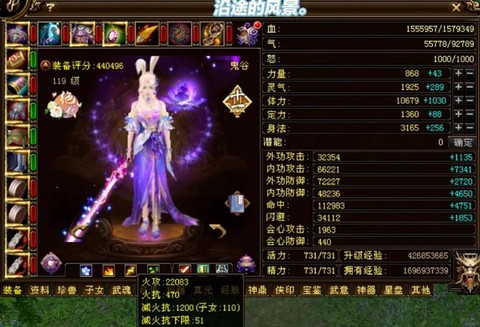 天龙八部美人阵法怎么搭配