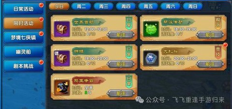 武林外传新手怎么赚钱[图1]